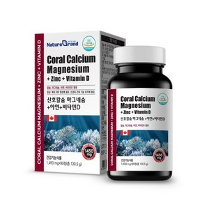 네이처그랜드 산호칼슘 마그네슘+아연+비타민D 1 450mg x 90정, 1개