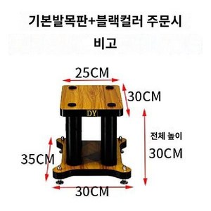 스피커받침대 스탠드 오디오랙 우퍼 충격흡수 거치대 다이 우드 금속 브라켓 플로어, G. 큰쌍30CM높이