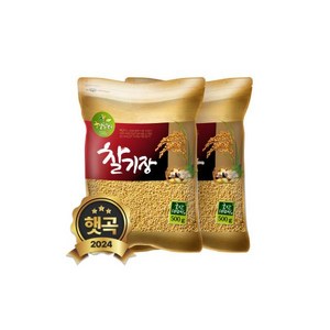 국산 찰기장 1kg (500gx2봉) / 2024년 햇곡, 2개