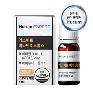 엑스퍼트 비타민D 드롭스 액상형 성장기 어린이 스위스 고함량 무첨가 식물성오일 중쇄지방산 6ml, 1개