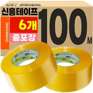 신흥 대용량 100M 투명 중포장(65MIC) 박스테이프, 6개