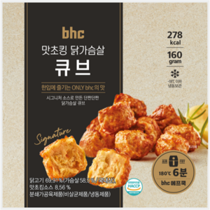 BHC 맛초킹 큐브 닭가슴살, 10개, 160g