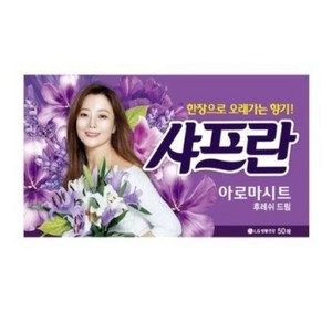 LG생활건강 샤프란아로마시트후레쉬드림향 50매 시트형 섬유유연제, 2개