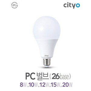 씨티 CITYO LED BULB 램프 LED벌브 8W 10W 12W, 20W, 전구색, 1개