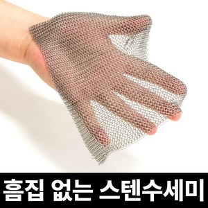 오늘새로 고급 316 스텐 철수세미, 2개, 1개입