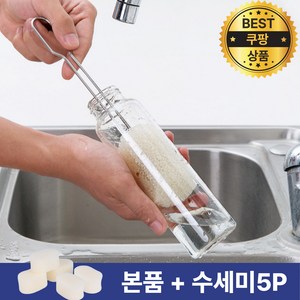 주부샘 스텐 텀블러 물병 세척 브러쉬 솔 + 스펀지 5P, 1세트, 단색