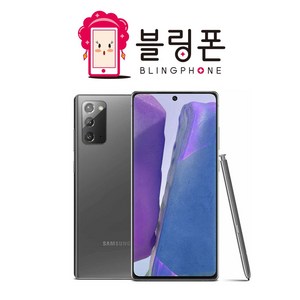 삼성 갤럭시 노트20울트라 256GB SM-N986 중고폰 공기계 스마트폰, SS급, 미스틱 화이트