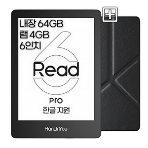 르미한 ebook리더기 READ6 Po 전자책리더기 6인치 e북리더기 이북 리더, 블랙, 블랙, black, 64GB