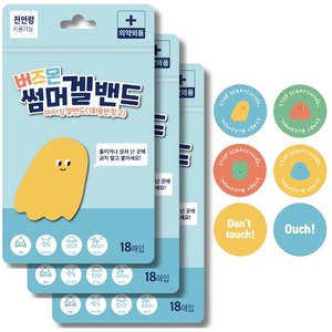버즈몬 아이싱겔밴드, 3개