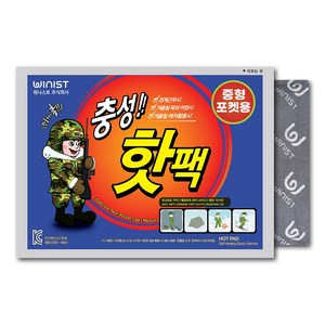 충성핫팩 포켓용 중형 100g 보온대 손난로 군용, 40개