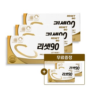 [공식] 리셋90, 5개, 45g