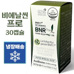 [비에날씬] BNR17 다이어트 유산균 비에날씬 프로, 1개, 30정