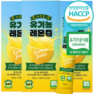 HACCP 유기농 레몬즙 100% 리얼 착즙, 4개, 280ml