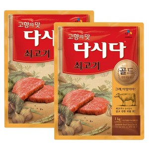 CJ제일제당 쇠고기 다시다 골드, 1kg, 2개