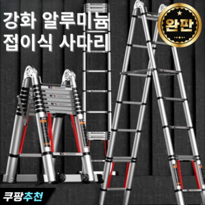 BROT 안전한 접이식 사다리 다목적 바퀴달린 만능사다리 일자 겸용 이동식 리프트 알루미늄, 1개, 4단 1.7M+1.7M