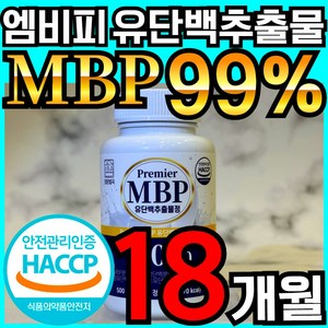 프리미어 MBP 유단백추출물 엠비피 식약청 HACCP 인증, 90g, 3개