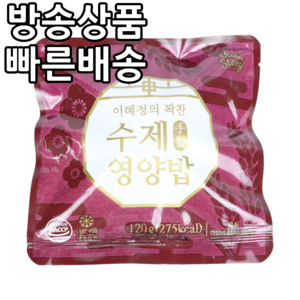 빅마마 이혜정 빅마마이혜정의 수제 영양밥 120g, 10개