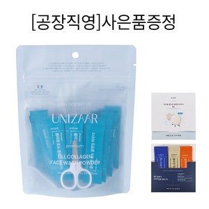 유니자르 차오름 콜라겐 클렌징 파우더 효소 엔자임 세안제 폼클렌징, 6g, 1개