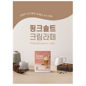 아로마빌커피 핑크솔트 크림라떼 20g, 20개입, 4개