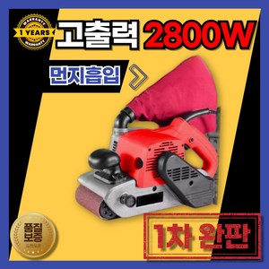 맥샌 초강력 2800W 샌더기 충전식 광택기 전동 사포 연마기계, 1개