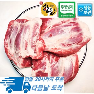 [행복미트] 국내산 무항생제 인증 돼지사태살 한돈사태 덩어리 찌개 수육 장조림용 1kg [당일발송], 1개
