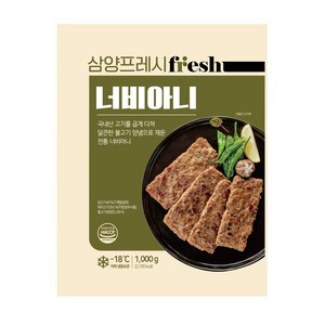 삼양 너비아니 1kg, 6개