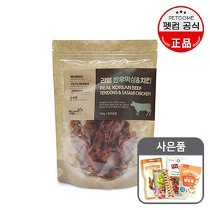 내추럴트리 수제간식 리얼 한우떡심 치킨-165g, 사은품:사은품_NO, 165g, 1개