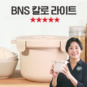 [TenTenPlus] TV홈쇼핑 홍여진 BNS 칼로 라이트 당내리 밥솥 밥맛은 살리고 탄수화물과 칼로리는 줄여주는 저당 밥솥 전자레인지 10~12분 즉석밥 제조기 국내 생산, 크림색, 1세트