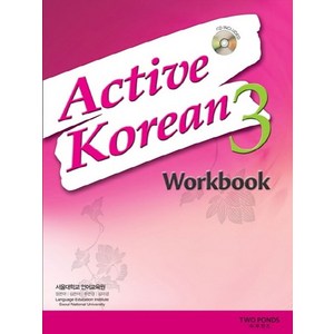 Active Koean 3 Wokbook, 투판즈