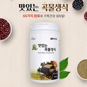 오행생식 엑스비 맛있는 곡물생식 단품(700g), 1개