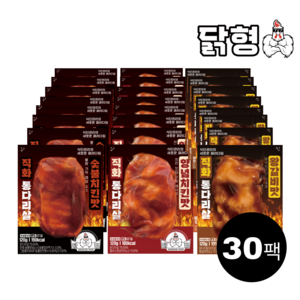 닭형 직화 통다리살 3종 혼합 30팩 세트 (왕갈비맛 10개(120g) 숯불치킨 10개(120g) 양념치킨 10개(120g))식단관리 다이어트 통닭다리살 닭가슴살 대체 닭다리살, 120g, 30개