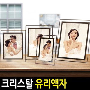 A4 4R 각종유리액자 상장 돌잔치 웨딩 탁상 벽걸이, 유리액자(3X5)
