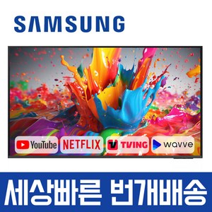 삼성전자 23년형 65인치 165cm(65) 크리스탈 4K UHD 스마트 TV UN65CU7000, 방문설치, 벽걸이형