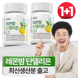 민들레 추출물 레몬밤 1200 단델리온 알레 600mg x 60정, 2개