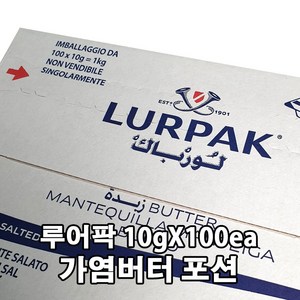 루어팍 가염버터 미니포션 10g, 100개