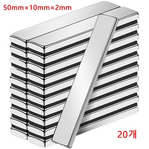 50x10x2mm 네오디움 블럭자석 사각 막대 자석 세트 20개