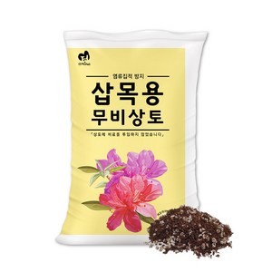 트리맘 삽목용무비상토 50L- 초화류 삽목 배양토, 1개, 50L