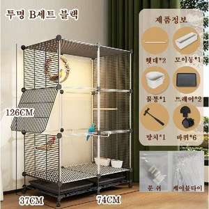 [이동식]티지피 새장 앵무새 대형조 날림장, 1세트, B형 블랙 사이즈 74*37*126cm