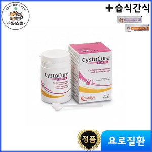 [시스토큐어 포르테 30g] / Cystocu Fote 30g / 천연재료 / 요로질환 / 세균성 방광염 / 하부요로 식이보조제 + 동물병원 전용 습식간식, 유리너리+결석, 1개, 고양이