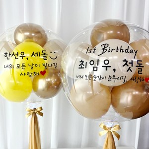 [LED이벤트] 레터링풍선 완제품 커스텀 버블 생일 생신 백일 첫돌 환갑 칠순 결혼 프로포즈 이벤트 기념일 홈파티, 기본태슬형, 네온