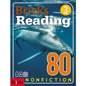 Bicks Reading 80 Nonfiction 3, 사회평론