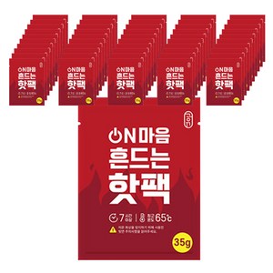 공유 포켓형 ON마음 흔드는 핫팩 35g, 50개