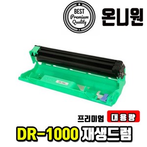 브라더 DR-1000 재생드럼/이미지유닛 TN1000 HL-1110 HL-1210W, DR1000재생드럼, 1개