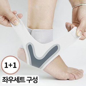 댓츠댓 얇고 편한 발목 복숭아뼈 밴드 보호대, 화이트그레이, 1세트