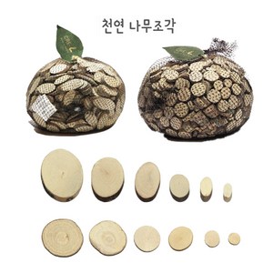 천연나무조각 원형 타원형 1kg 모음 / 만들기 DIY 공예 재료, 타원형6cm