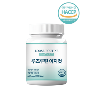 루즈루틴 이지컷  루루컷 브로멜라인 퀘르세틴 수국 난소화성말토덱스트린 차전자피 600mg 60정 캡슐형, 1개