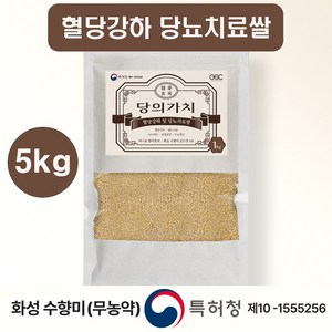 당뇨 치료쌀 당의가치 바나듐 발아현미 쌀 5kg 수향미, 1개