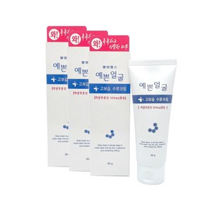 웰빙헬스 예쁜얼굴 고보습 수분크림 90ml 3개