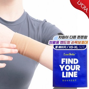 라인벨라 국산 의료용 손목 보호대 롱 베이지 S, 1세트