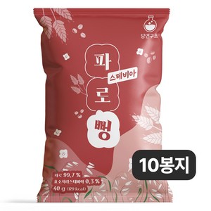 당연구소 당 0% 무설탕 스테비아 파로 뻥튀기 무당 저당 과자 간식, 10개, 40g